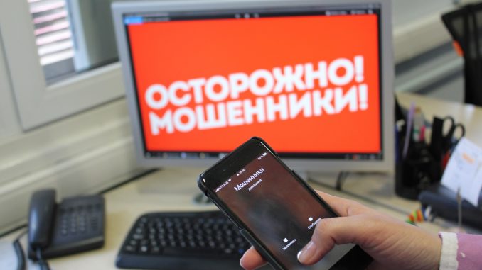 Мошенничество!.