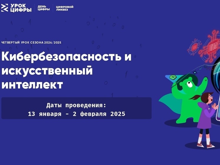 Урок цифры.